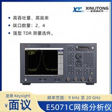 Keysight ǵ E5071C ENA ʸWjx9 kHz  20 GHz