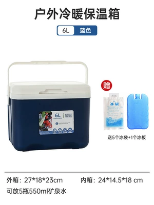 Insulated Box Refrigerator Commercial Ice Soyuducular - blue-6l