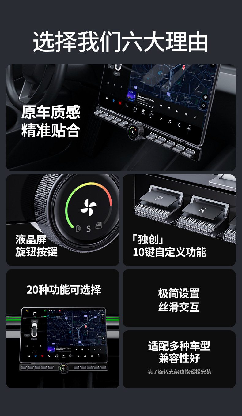 The Multifunctional Physical Button 2.0 for the Central Control Screen Is Suitable for Tesla Accessories, Including the New Model 3/Y Lcd Rotary Button