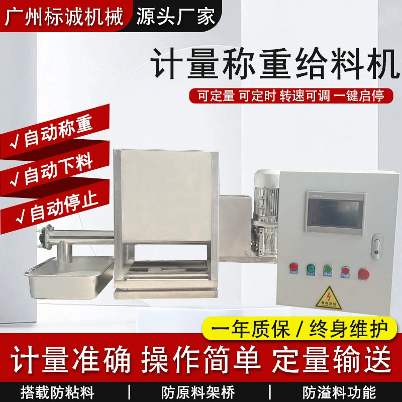 Нержавеющая сталь спиральный питатель Timing Dragon питатель гранул цвет материнского порошка взвешивание количественного конвейера