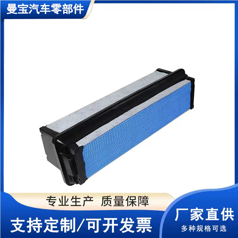 蜂窝空气滤清器03-42776-010 P628541 蜂窝空滤 厂家直发