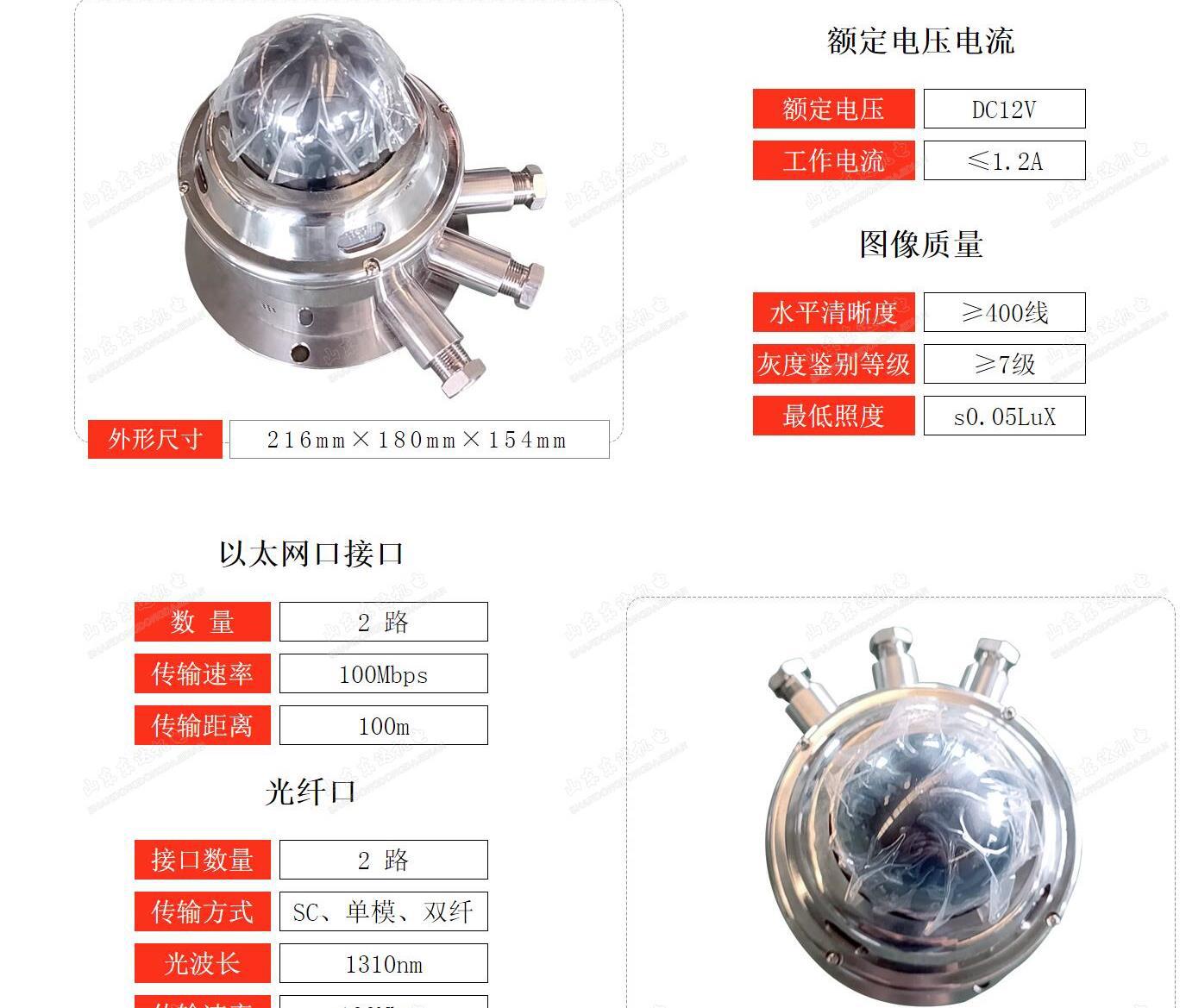 KBA12Y云台摄像仪_5