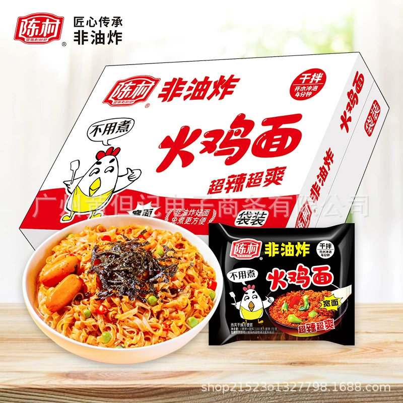 Chen Cun Турция лапша супер острая Сладкая острая целая коробка 20 пакетов лапши быстрого приготовления лапша быстрого приготовления сухая лапша поддерживает поколение волос