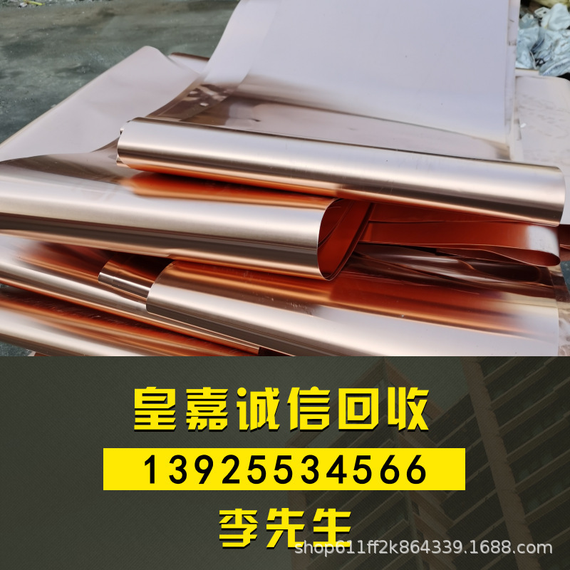 Professional Waste Copper Recycling, High-Quality Copper Material Supplier, Copper Block Recycling Company