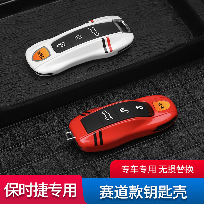 Suitable for Porsche Cayenne key case macan key chain Paramela 718 key case for modification Suitable for Porsche Cayenne key case macan key chain Paramela 718 key case for modification