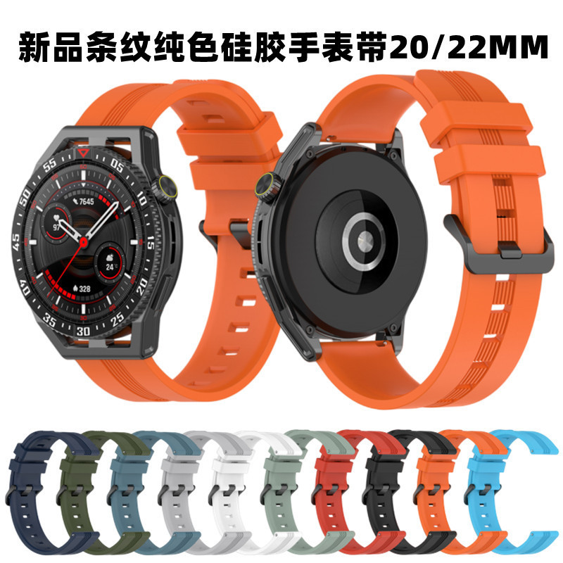 Suitable for Xiaomi color2/honor GSpro/jaming venuSQ Silicone Pure color Watch Strap 20/22MM Strap