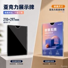 双层高透亚克力相片框插纸盒照片墙卡槽A4插槽透明亚克力板展示牌