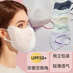 3D 夏日焼け止め大人用マスク目の保護立体無地夏のファッションマスク個別包装送料無料