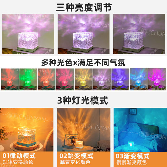 Square Water Ripple Atmosphere Lamp Night Light Creative Girl Gift Bedside Bedroom Flame Aurora Dynamic Table Lamp