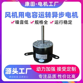 机械用电动机;通风机;换热制冷空调