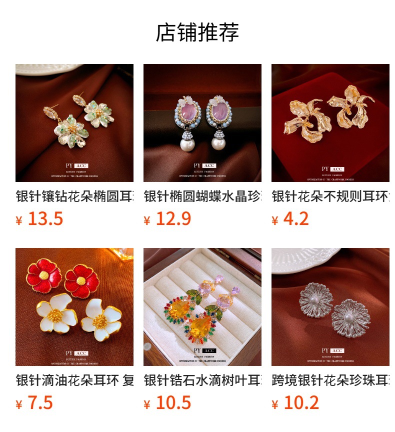 预览状态下无法点击,发布后,可点击跳转到对应的商品页面