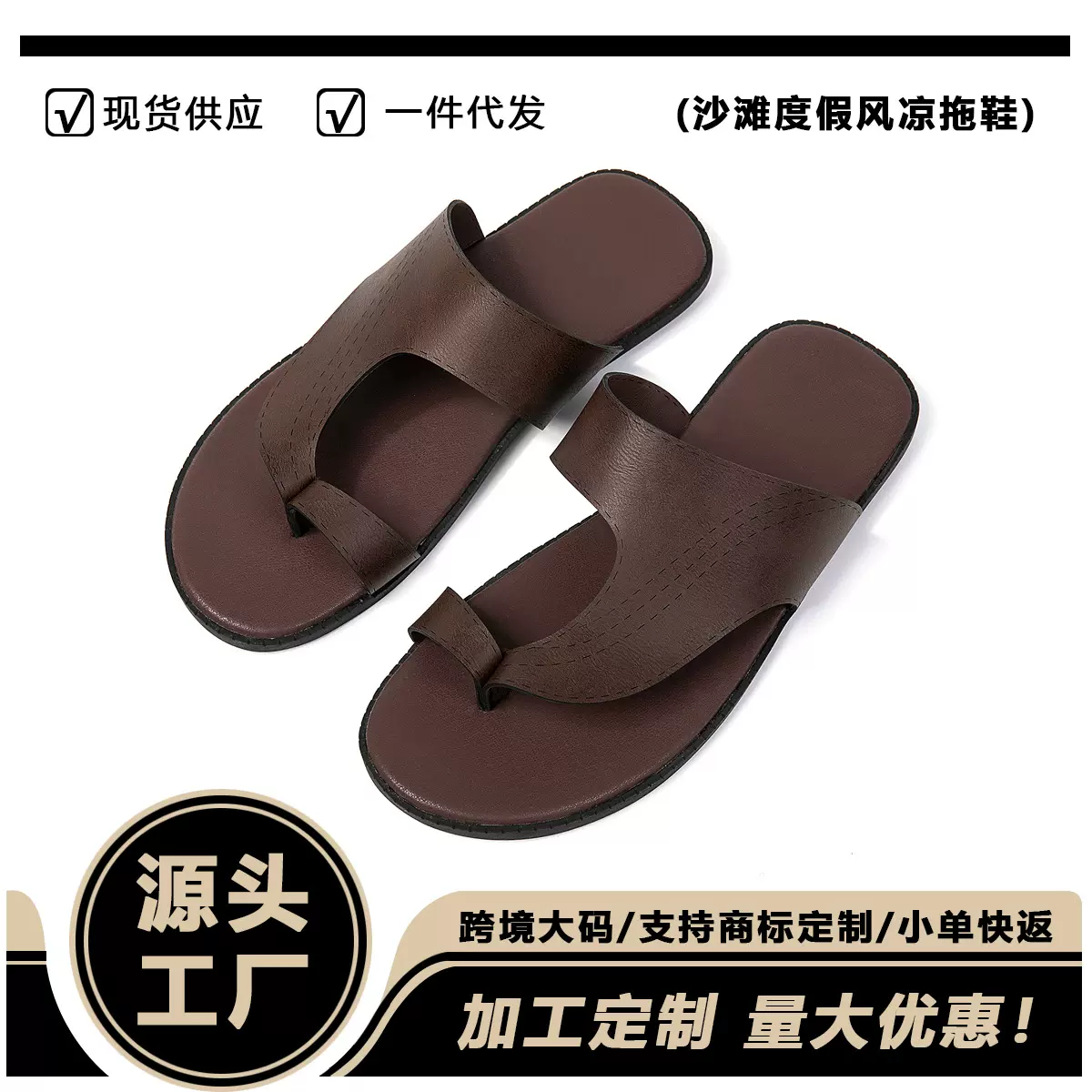 大码男士拖鞋夏季外穿潮流防滑沙滩鞋人字拖男欧码40-47夹脚凉鞋