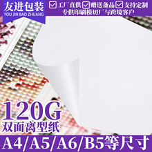 ���S����120g�p���ɫ�������x�ͼ���Ĥ���x��ģ�з�ճ���͸�Ĥ��