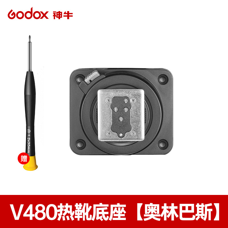 V480-o oba single hot shoe base
