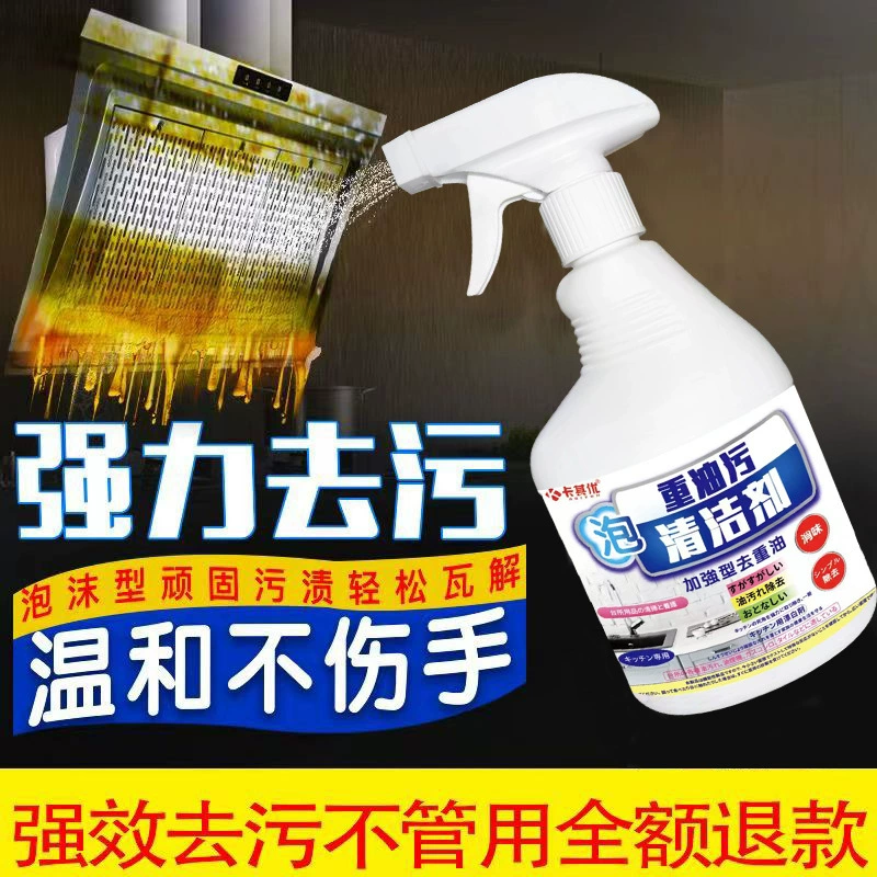 Khuyou Heavy Oil Cleaner Очиститель вытяжки Очиститель масляного дыма