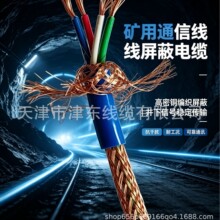 MHYVRP矿用阻燃通信电缆2*4*7/0.43阻燃信号电缆MHYV2*2*7/0.52厂