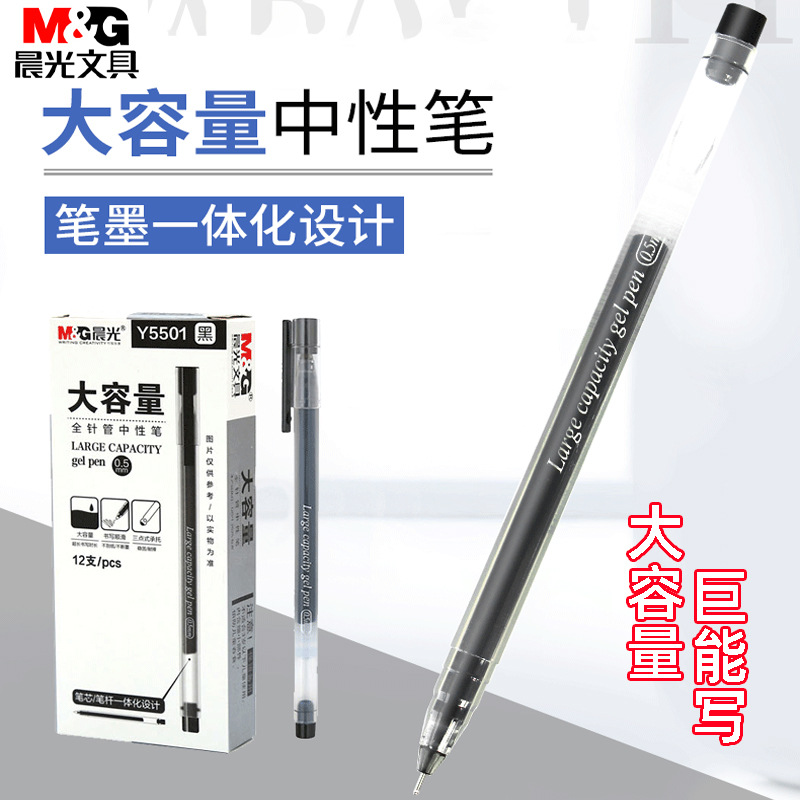 Chenguang 젤 펜 0.5mm 카본 블랙 워터 펜 대용량 자이언트 쓰기 가능 저렴한 볼륨 펜 사무용품