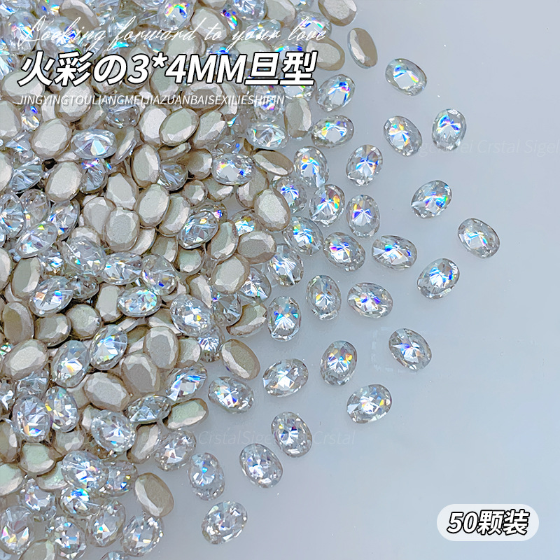 흰색 3*4mm 타원형 - 낱알
