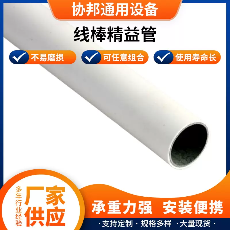 复合线棒精益管 第三代铝合金江苏铝管 多色柔性防静电钢塑精益管