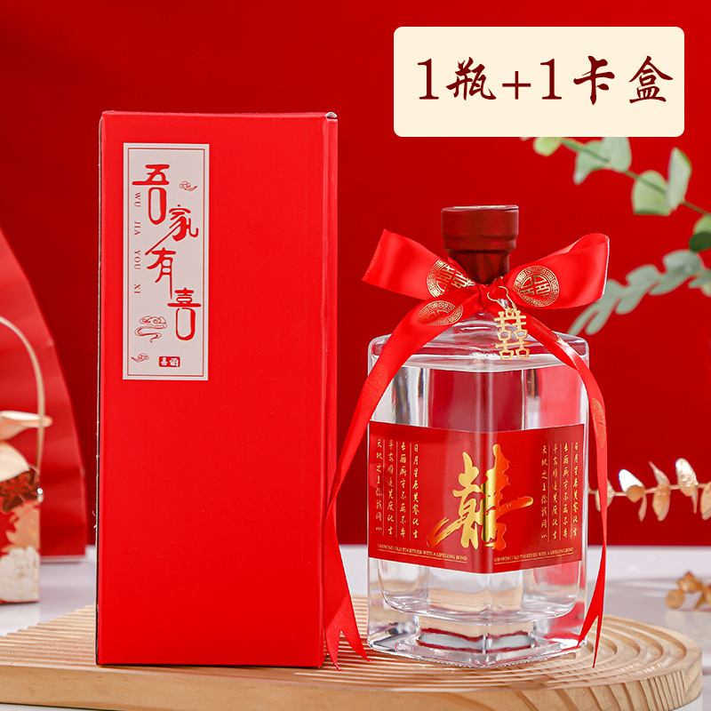 厂家批发婚宴订婚喜酒瓶透明酒瓶一斤装方型空酒瓶喜事用玻璃酒瓶|undefined