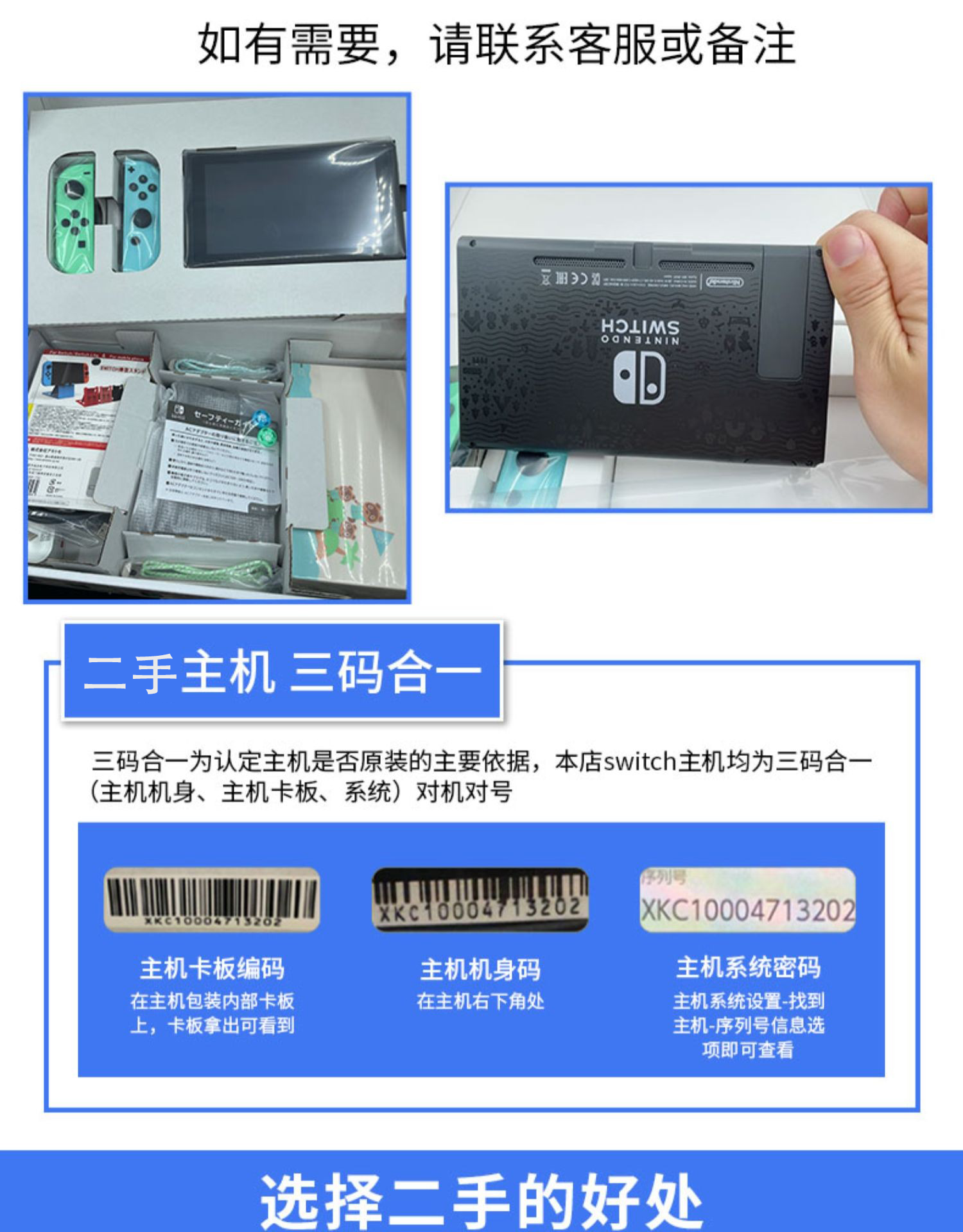 任天堂switch二手主机NS游戏机 OLED续航普通 体感掌机单平板