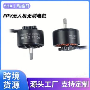 ���a�oˢ늙C���~�����ʞ�D2207 1960KV���m���FPV�̶���o�˙C