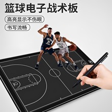篮球电子战术板磁吸技术板比赛训练指挥教练专业磁铁便携学校教学