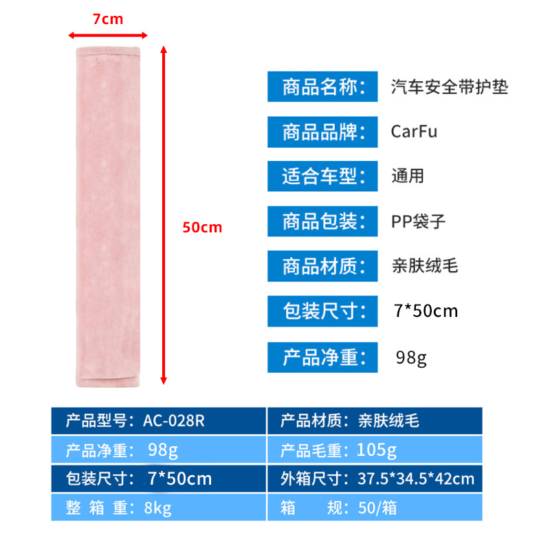 Thickened soft plush car seatbelt shoulder pad, universal for all seasons, cartoon style, anti-strangling shoulder protector for car seatbelts