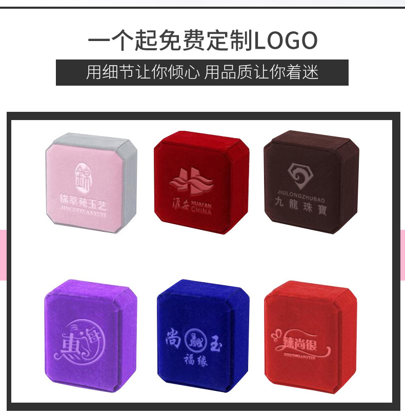 丝绒戒指盒