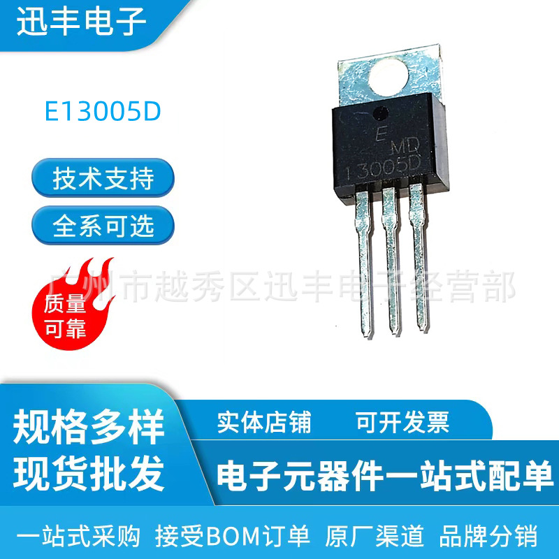 New high-pressure pipe E13005D TO-220 Bipolar Transistors goods in stock Stock