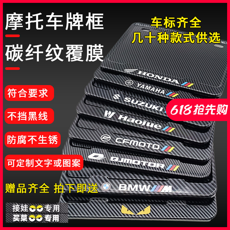 Plate Frame For: Honda Nömrə qabı - honda-aluminum-alloy-solid-core-pure-black