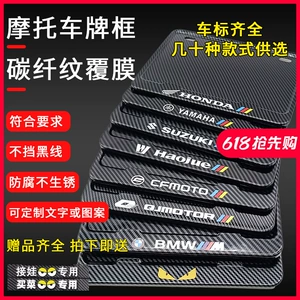 Motosiklet arxa nömrə tutacağı Dongfeng Honda Qianjiang Kaiyue Jiexu Haojue Suzuki üçün