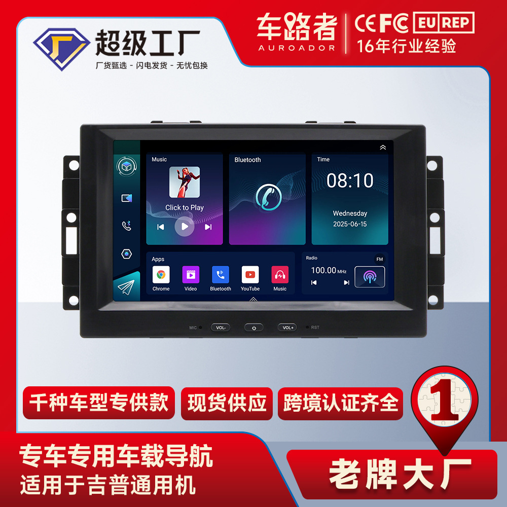Adecuado para Jeep JEEP Wrangler Control central de pantalla grande máquina todo en uno Android máquina de automóvil navegador para automóvil navegación para automóvil