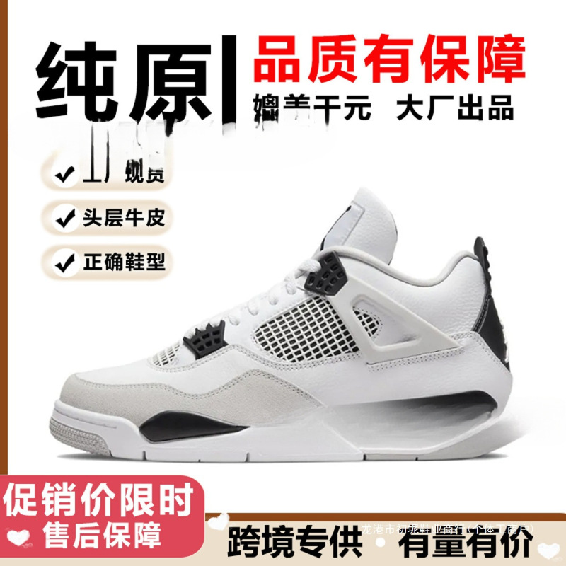 Putian Aj4 Original Sneakers, Aj Basketball Shoes, Wear-Resistant Sneakers, Men's Height-Increasing Sports Shoes, Women's Cross-Border White Cement Electric Mother Sneakers Putian Aj4 Original Sneakers, Aj Basketball Shoes, Wear-Resistant Sneakers, Men's Height-Increasing Sports Shoes, Women's Cross-Border White Cement Electric Mother Sneakers