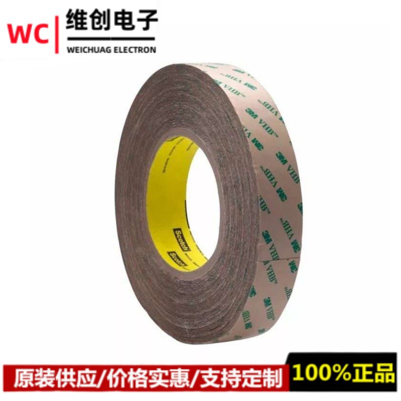 供应3M9469PC耐高温无基材纯胶膜取代螺丝薄膜高粘强力双面胶带