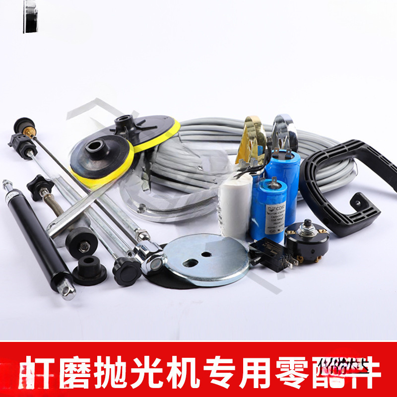 打磨抛光机零配件联轴器电源线启动运行电容角度调节器加重铁