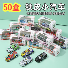 儿童回力铁皮车儿童玩具摆摊地摊礼品模型小汽车礼盒装活动伴手礼