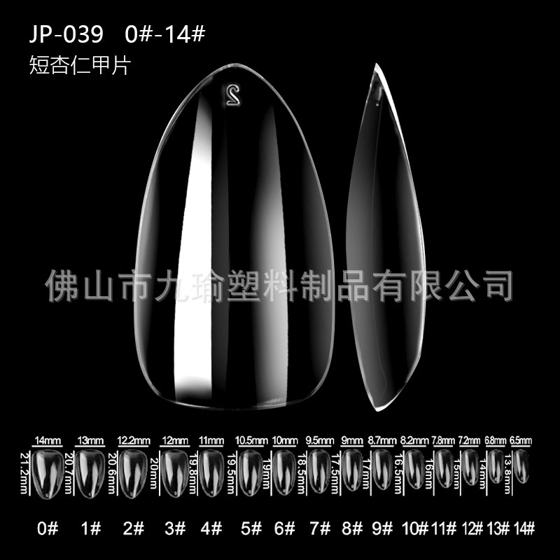 JP039 Short Almond Nail Pieces Wear Nail Semi-finished Products Extension Nail Patch Code Full Number 15 Dimensions JP039 Short Almond Nail Pieces Wear Nail Semi-finished Products Extension Nail Patch Code Full Number 15 Dimensions