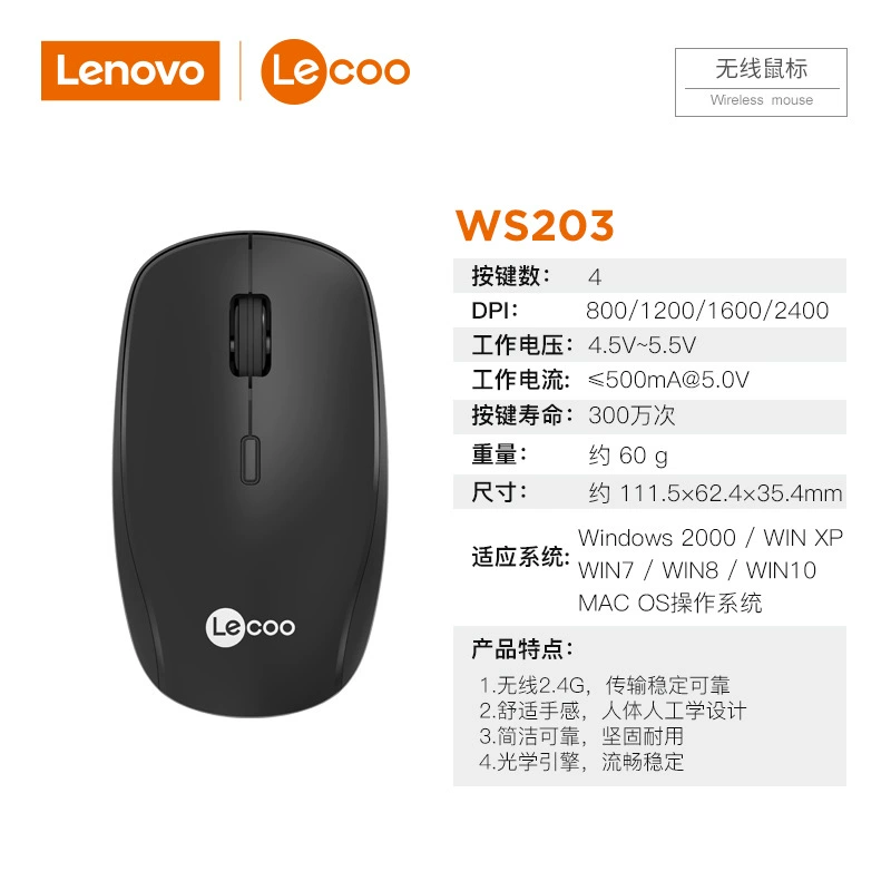 Беспроводная мышь Lenovo WS203 для офисного домашнего настольного ноутбука 2,4G Мышь