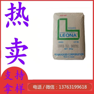 PA66日本旭化成13G50 BK玻纤50%高流动 高刚性 高强度 汽车引擎盖