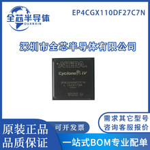 ȫ��ԭ�b EP4CGX110DF27C7N EP4CGX110DF27C7 BGA-672 �F؛