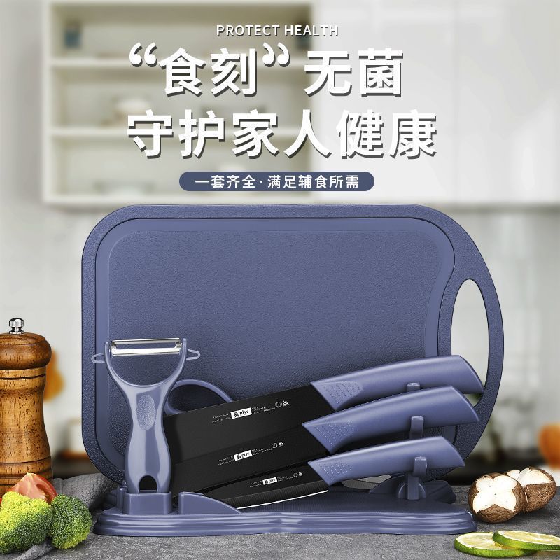 Cuchillo de cocina 2 - en - 1 para cortar frutas, tablero de cocina combinado, tablero de corte para bebés, conjunto completo de cuchillos de cocina