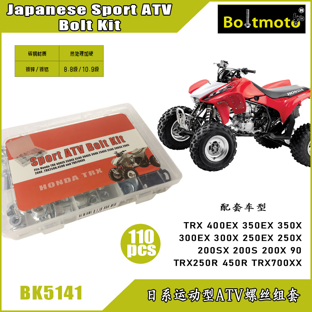 110Pc Suitable for Sports Atv Screw Set Honda Trx Kawasaki Kfx Suzuki Yamaha Raptor