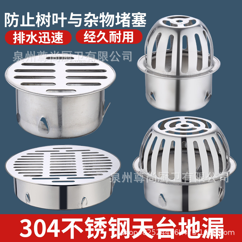 304 ステンレス鋼バルコニー床排水屋上屋外床排水カバー 110 下水フィルターラウンド消臭およびアンチブロッキングネットカバー|undefined