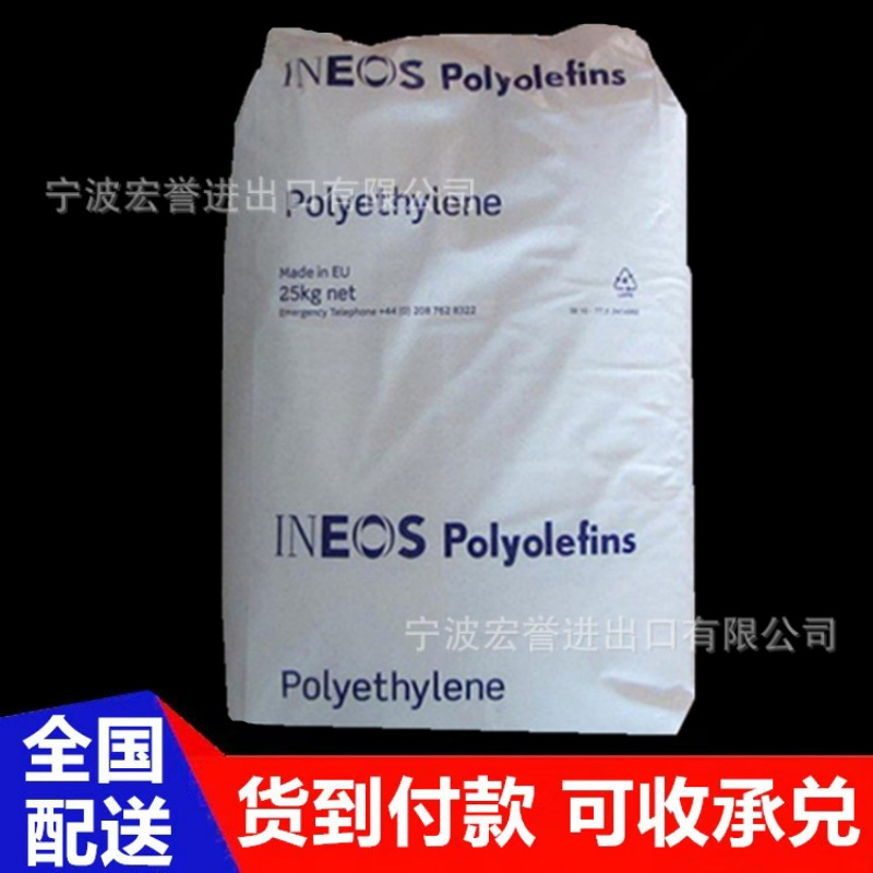 HDPE英力士HD6007S中空吹塑hdpe原料高强度耐低温小型容器瓶罐