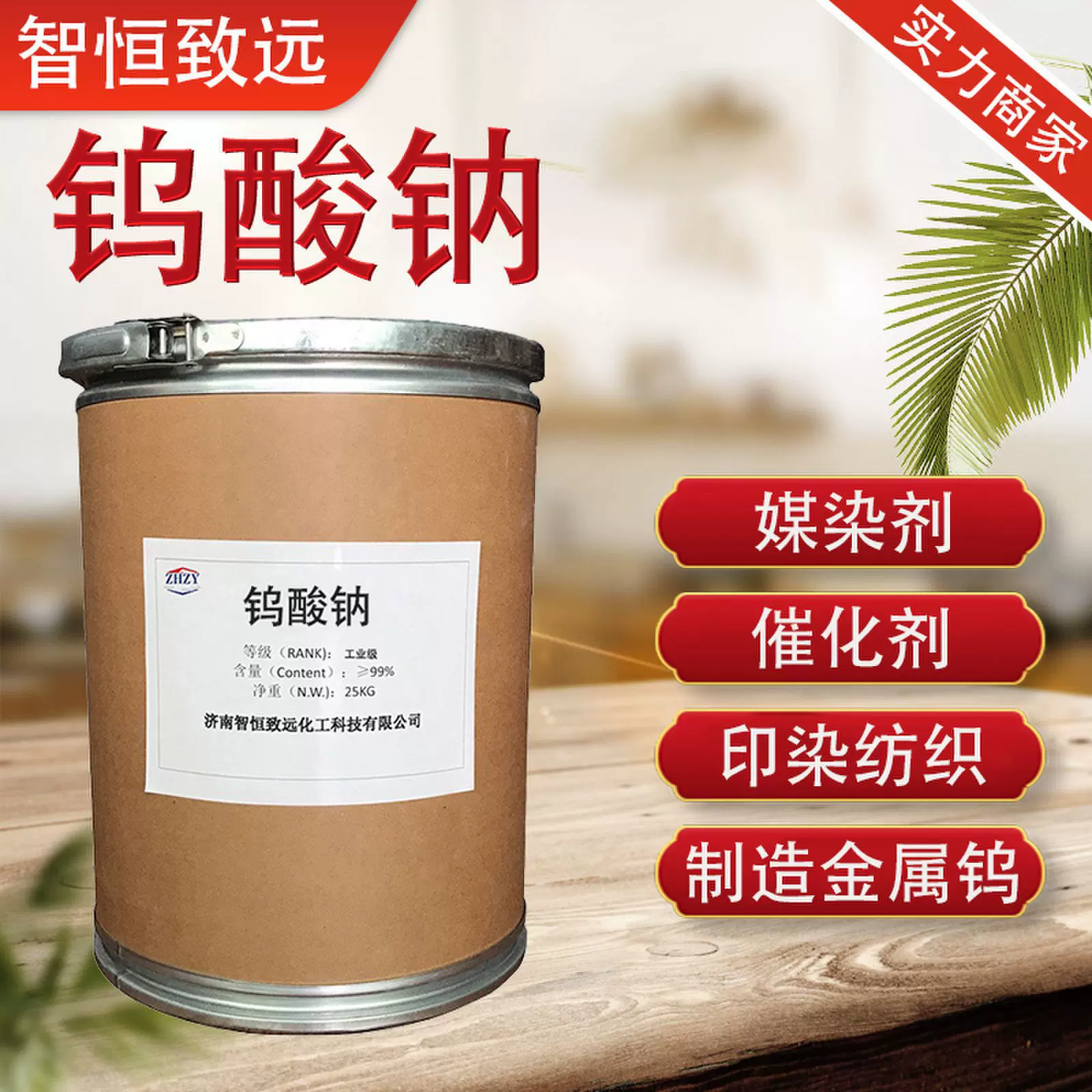 厂家现货工业级高含量钨酸钠 印染纺织污水处理催化剂 钨酸钠