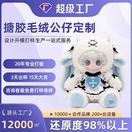 毛绒玩具;卡通人偶服装;其他公仔
