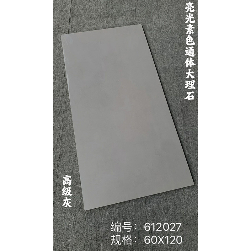 612027 브라이트 프리미엄 그레이