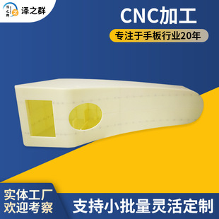 3D��ӡ�ְ�ģ�͹��Iģ��CNC�ӹ� �ְ�ӹ���� cnc�ְ��⚤�ӹ�