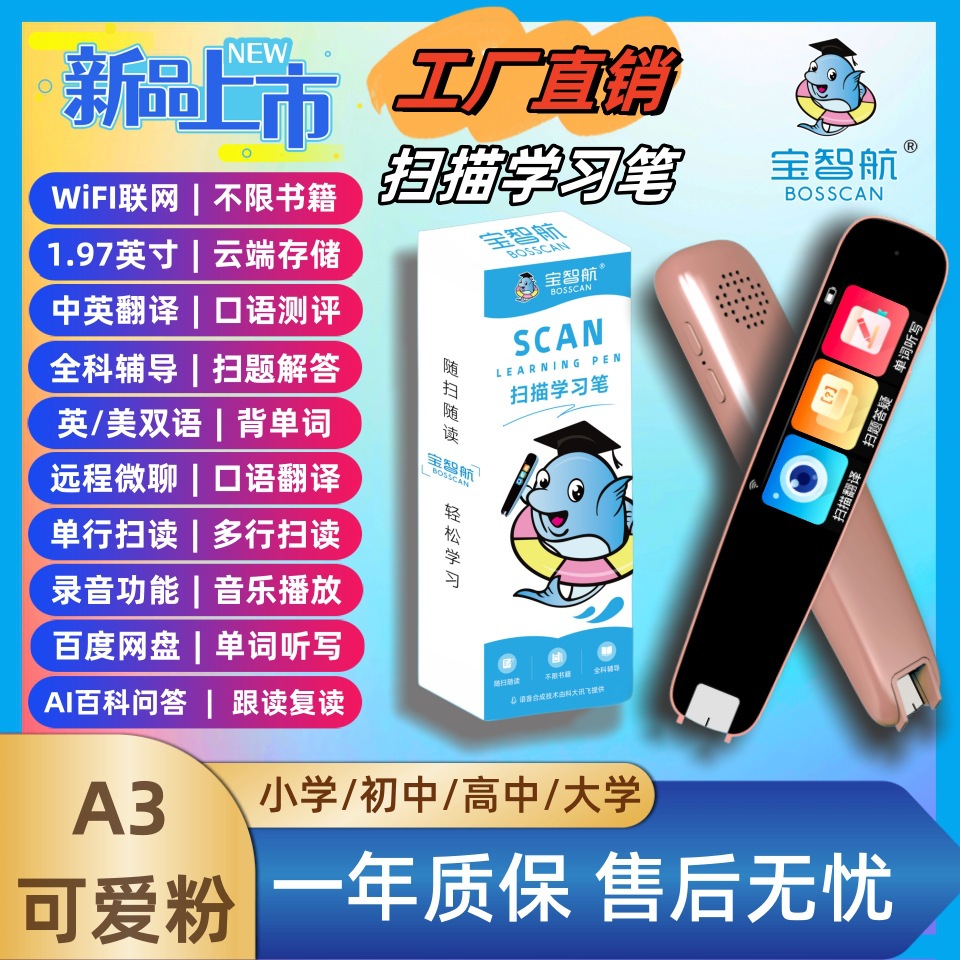 【A3】WiFi 버전-핑크- 1.97inch (스캔 질문 및 답변 포함)